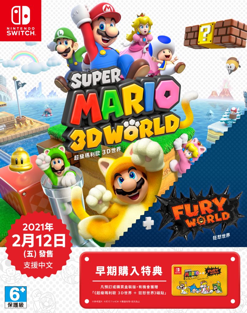 super mario 3d world switch pre order