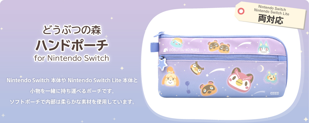 New Sanrio, Animal Crossing Switch accessories on the way from Hori -  Nintendo Wire