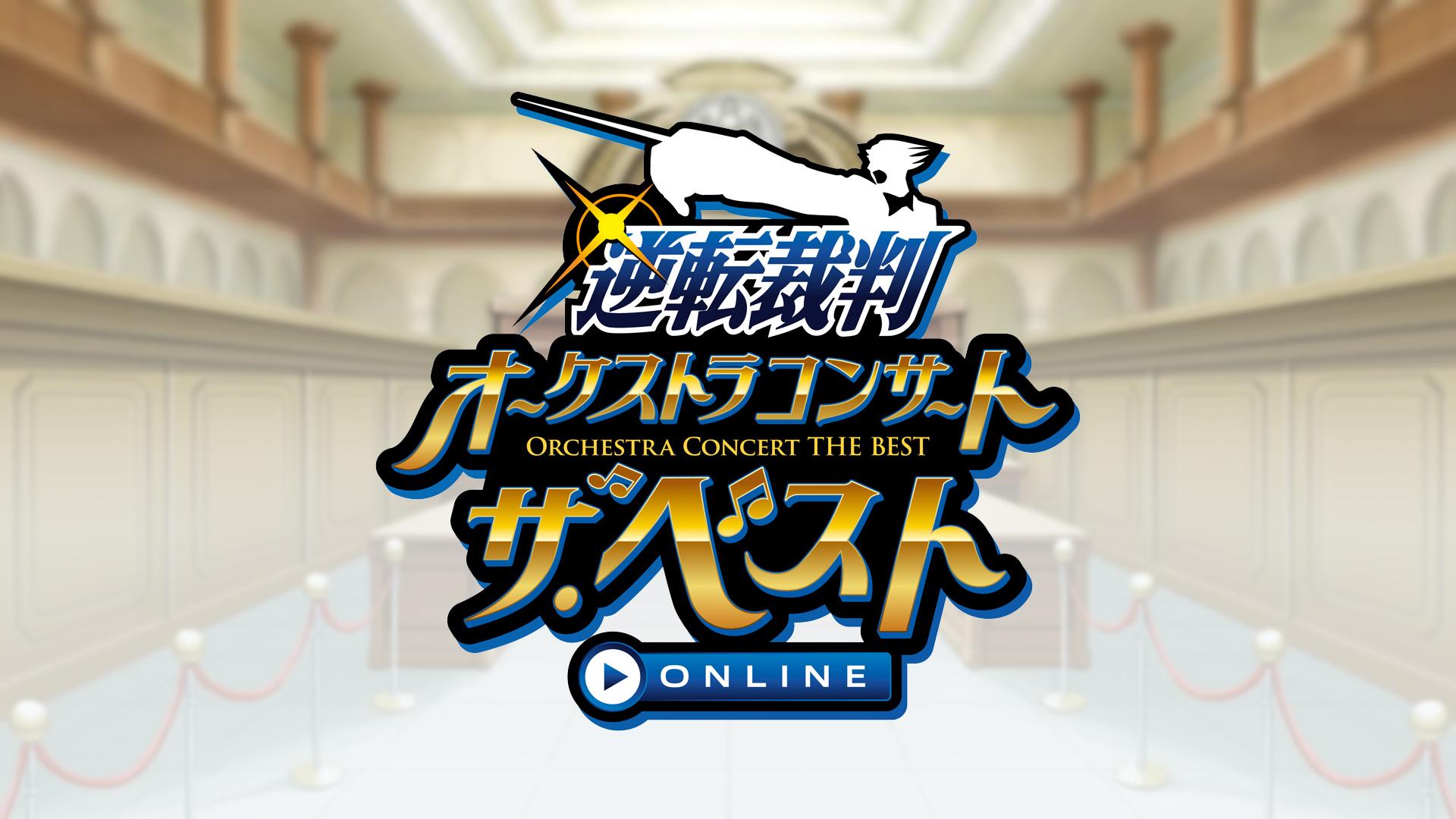 Ace Attorney Orchestra 2021 announced and will be streamed