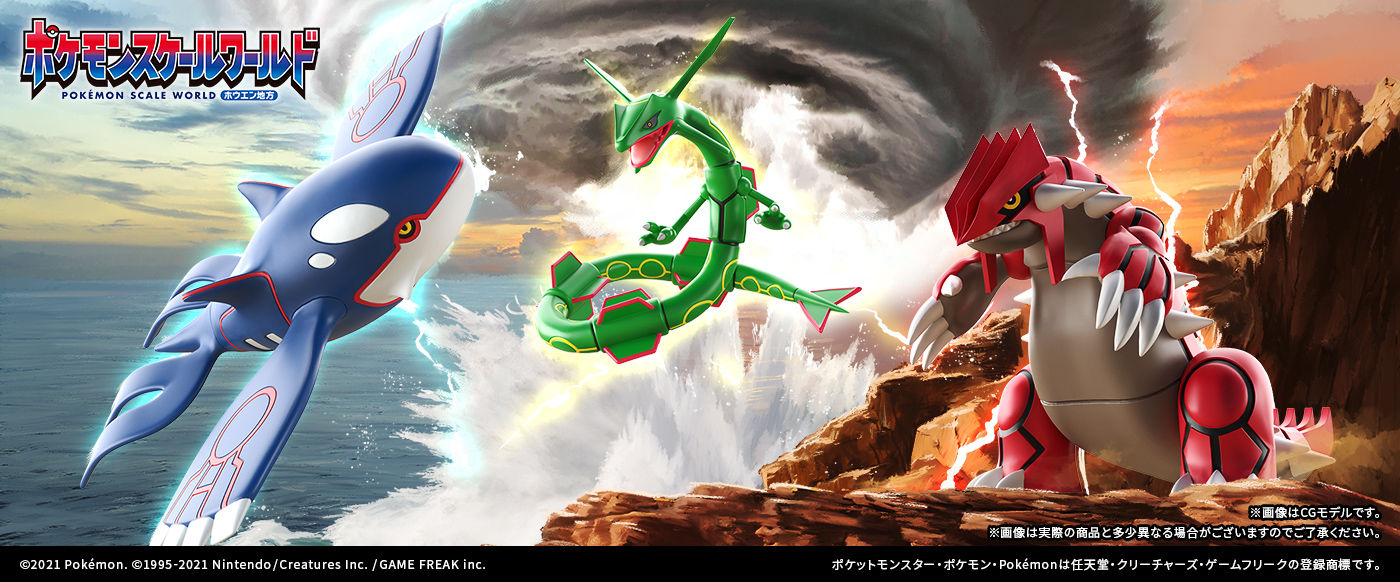 Pokemon Scale World Groudon Kyogre Rayquaza Expected To Launch Later This Year Nintendo Wire