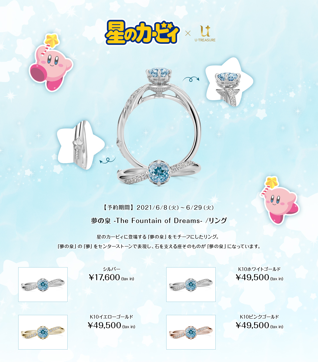 Premium U-Treasure Kirby rings set blue topaz in the Fountain of