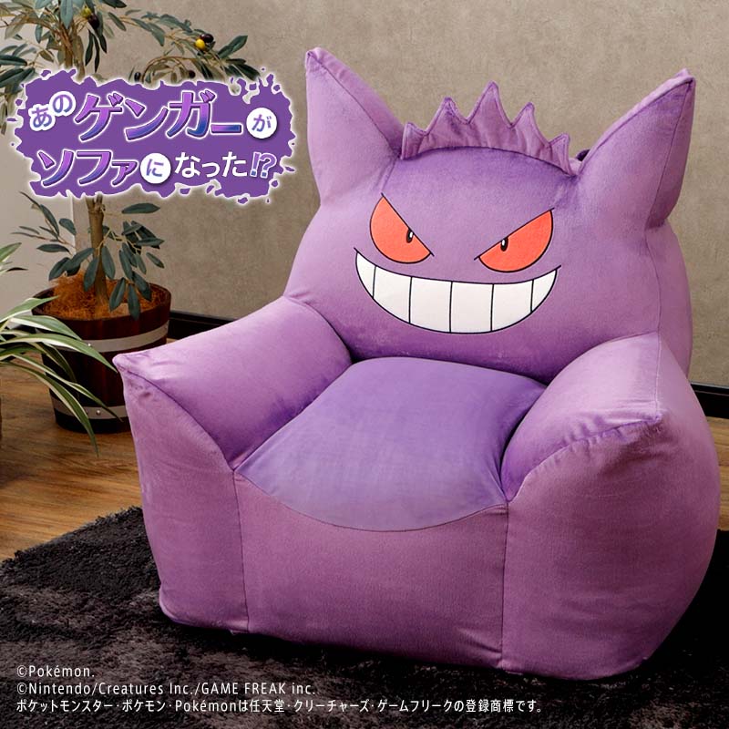 Gengar Transforms Into A Sofa Chair In Japan Nintendo Wire