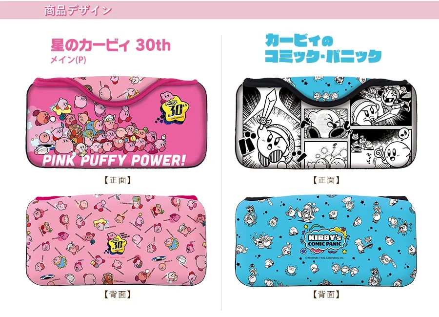 Kirby 2024 switch accessories