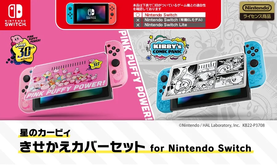 Kirby Star Protector Set for Nintendo Switch (Kirby 30th Anniversary) for  Nintendo Switch