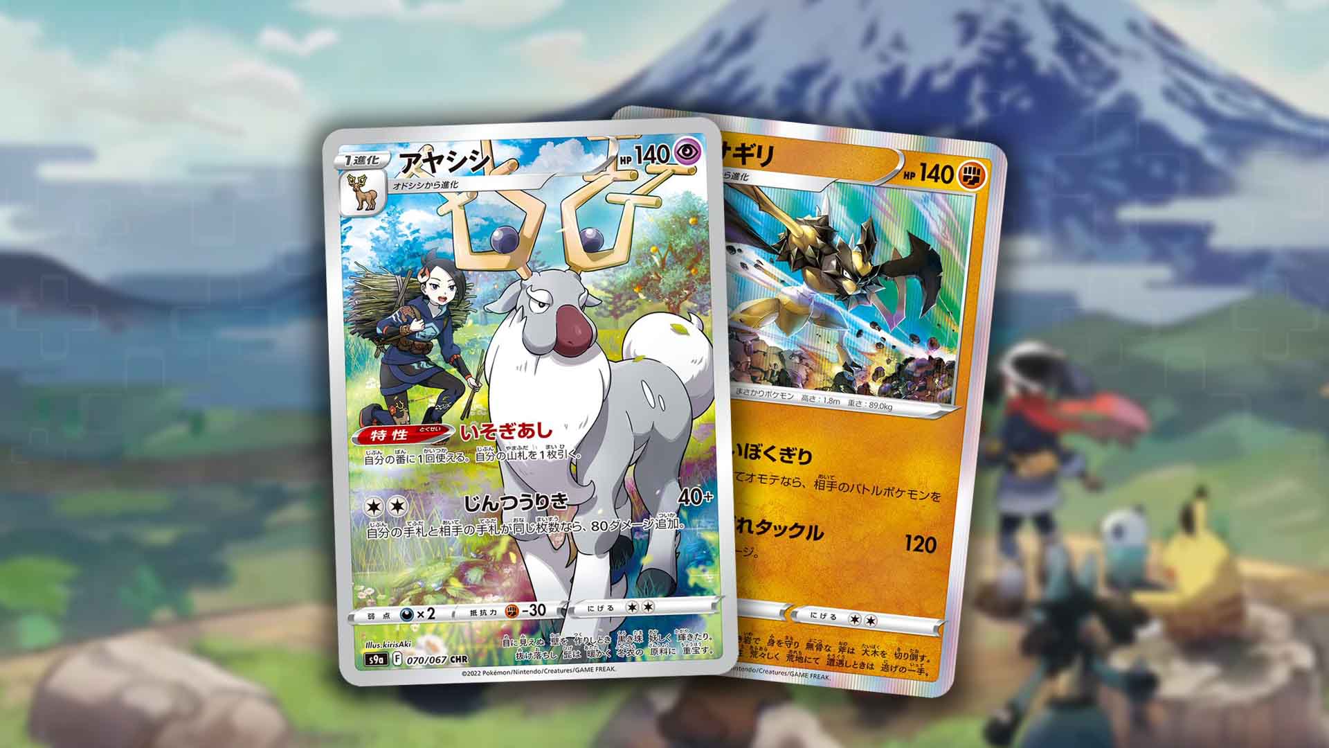 First Hisuian Pokemon Cards For Tcg Revealed Nintendo Wire