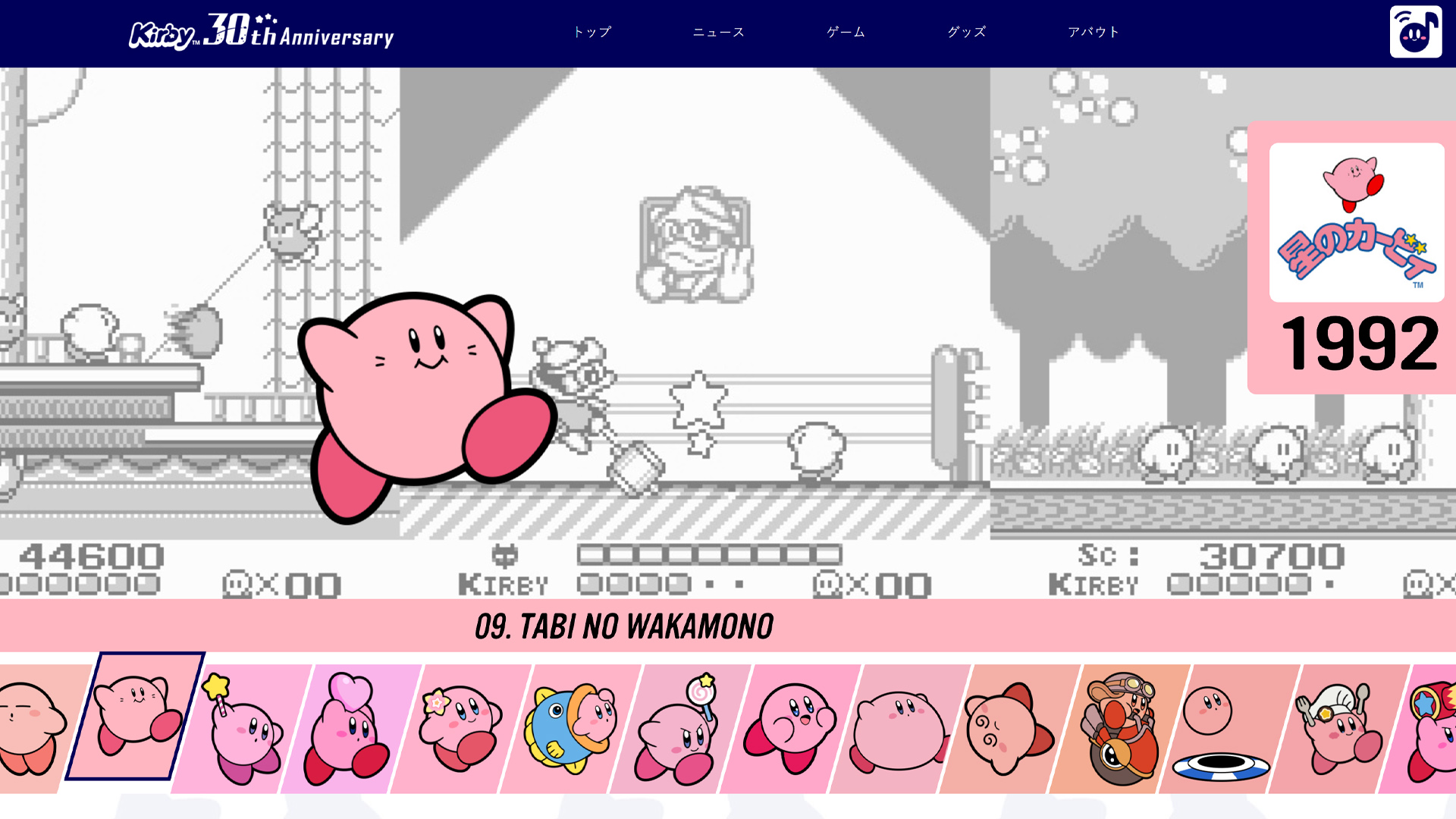 Kirby 30th Anniversary site now lets you pick your favorite Kirby -  Nintendo Wire