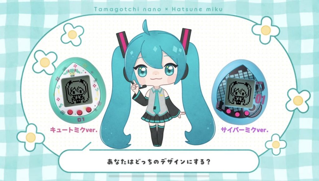 Tamagotchi Bandai Hatsune Miku Cute Version