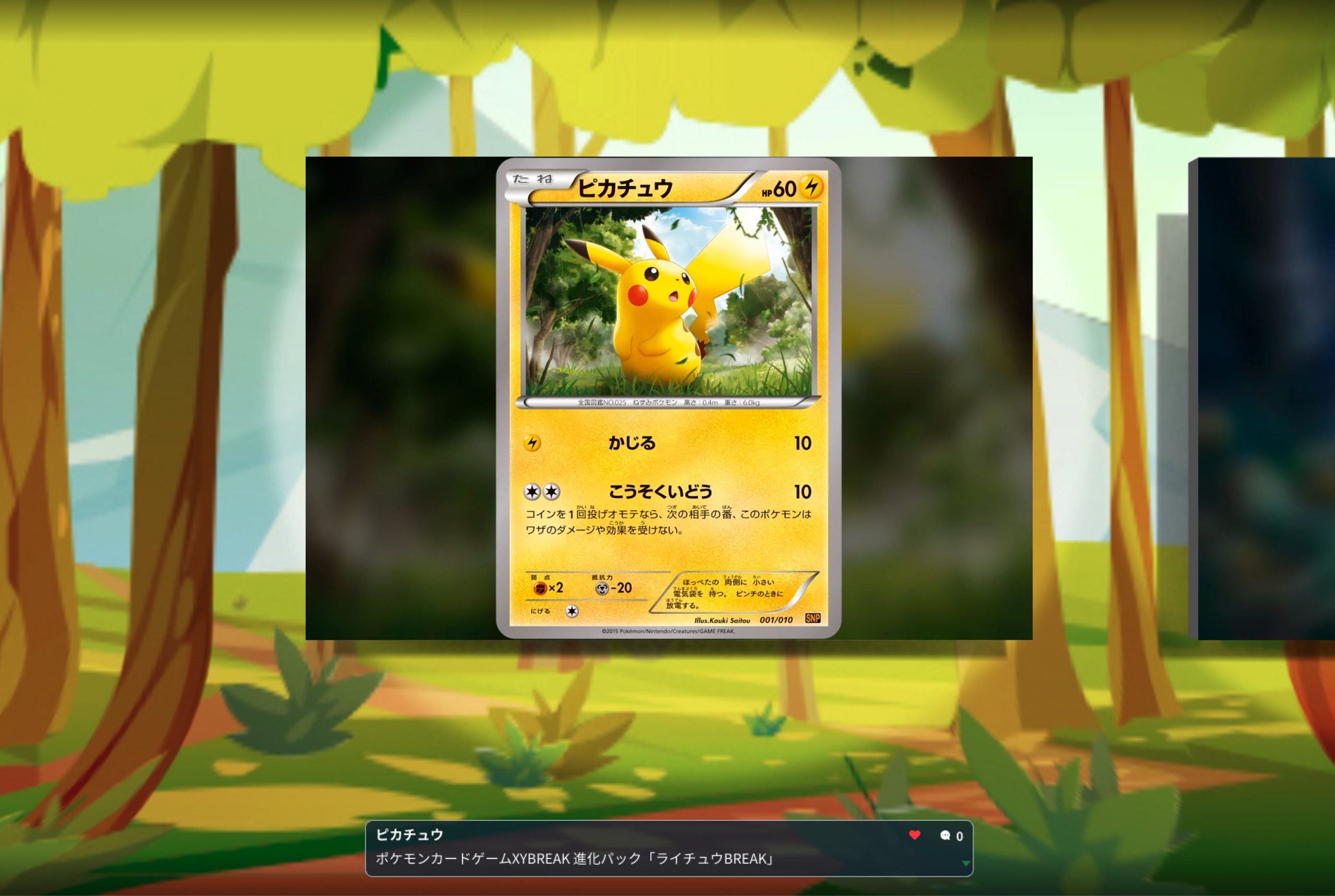 takumi wada pokemon cards Pokémon AR CARDS Heat Wave Arena Cards (SV9a) Japanese – JapHunter main image 0