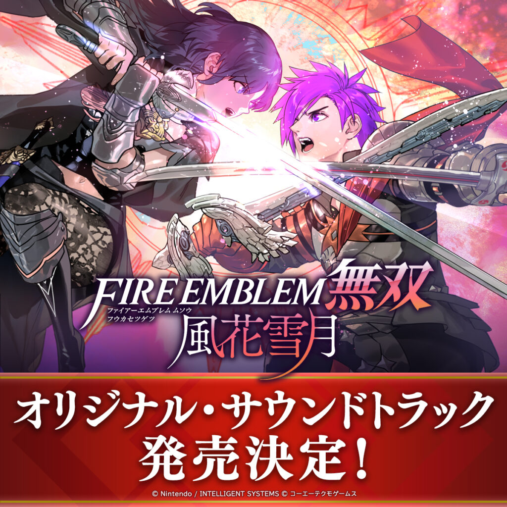 fire emblem warriors soundtrack download