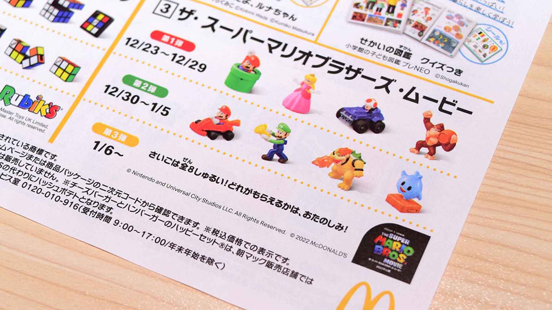 Happy Meal toys featuring The Super Mario Bros. Movie to release in