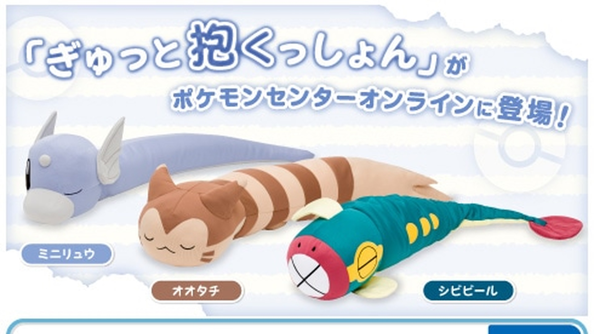 long furret plush