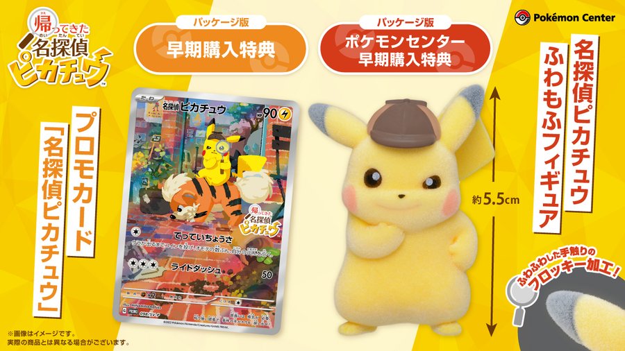 Detective pikachu hot sale figure