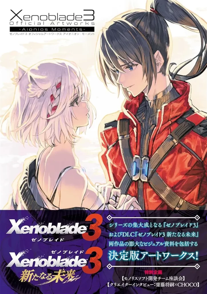 Xenoblade Chronicles 3 - Official Artworks book cover.