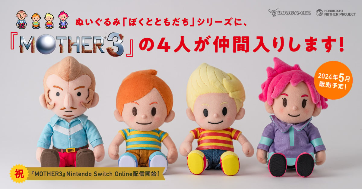 Official Mother 3 plush set announced - Coming soon – Nintendo Wire