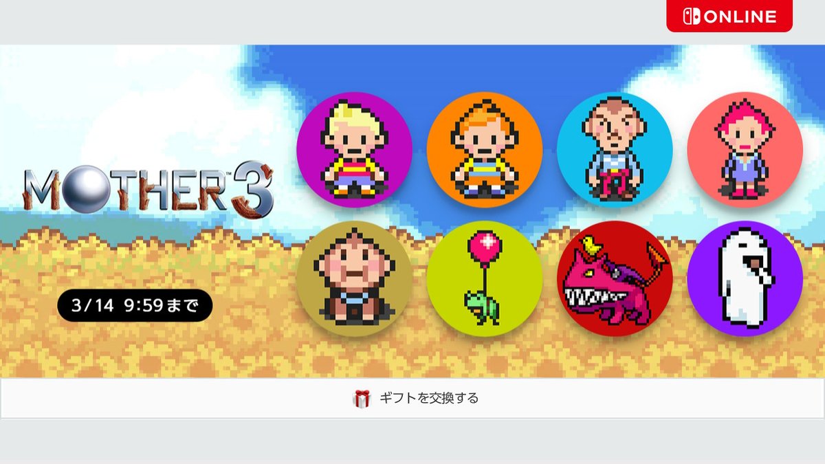 The Mother 3 Nintendo Switch Online icons are available... but