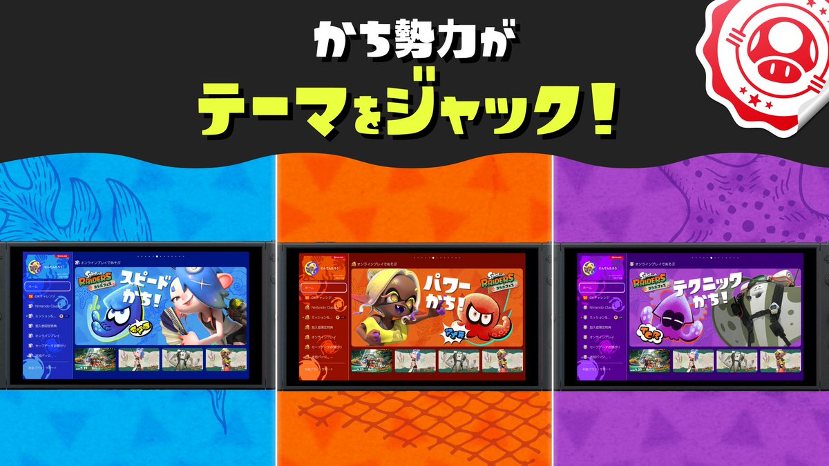 Splatoon Power Rangers Splatoon 3’s Raiders-themed Splatfest ends with a resounding victory ...